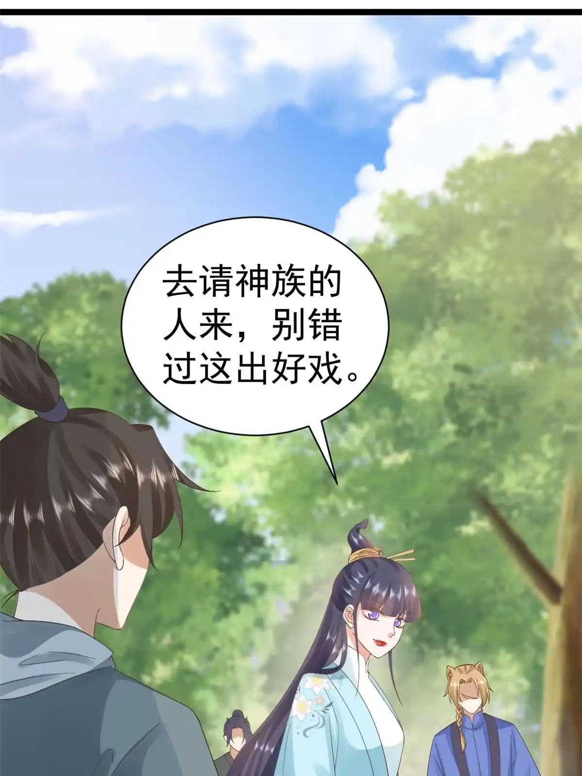 《当大佬从花钱开始》106 无上仙途-最难熬的时间 第17页