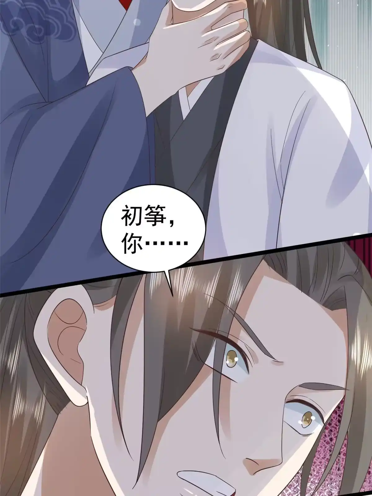 《当大佬从花钱开始》106 无上仙途-最难熬的时间 第40页