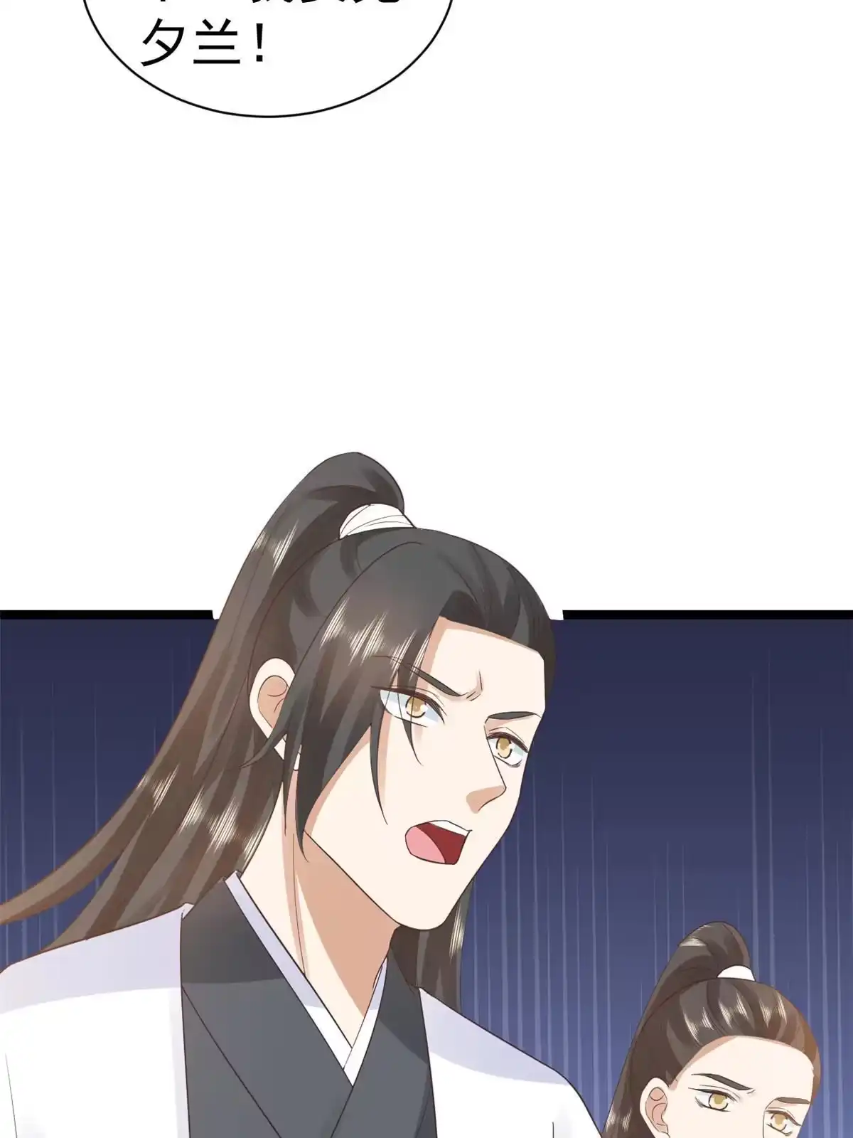 《当大佬从花钱开始》106 无上仙途-最难熬的时间 第34页