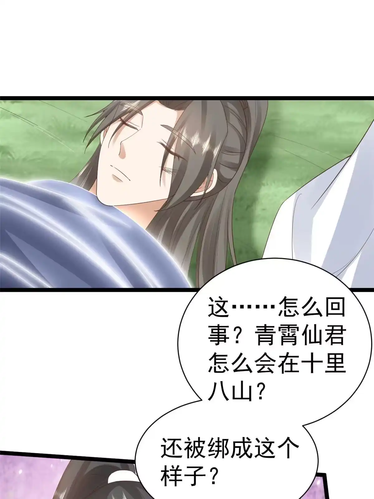《当大佬从花钱开始》106 无上仙途-最难熬的时间 第21页