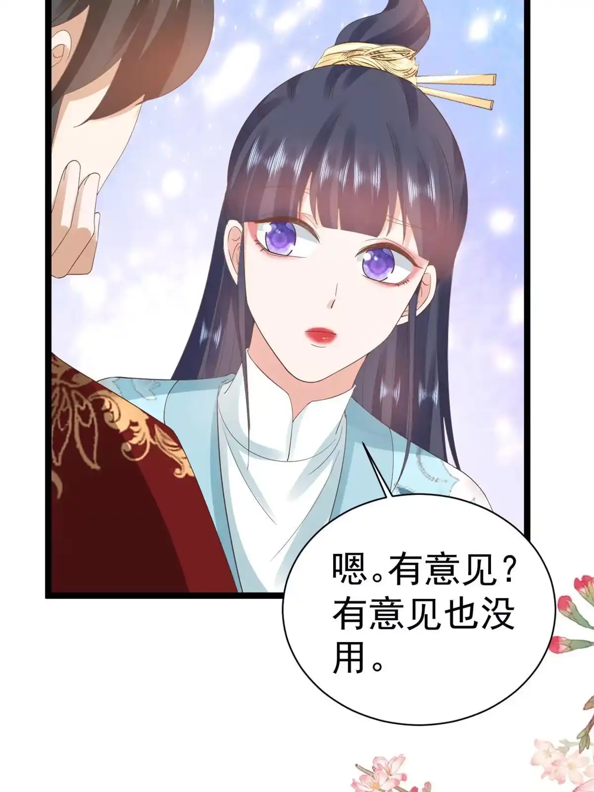 《当大佬从花钱开始》106 无上仙途-最难熬的时间 第10页