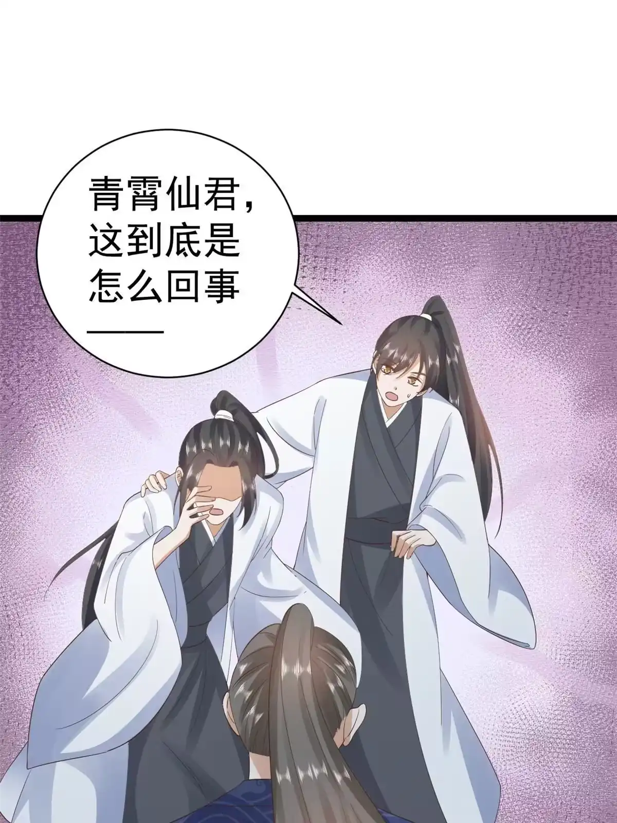 《当大佬从花钱开始》106 无上仙途-最难熬的时间 第28页
