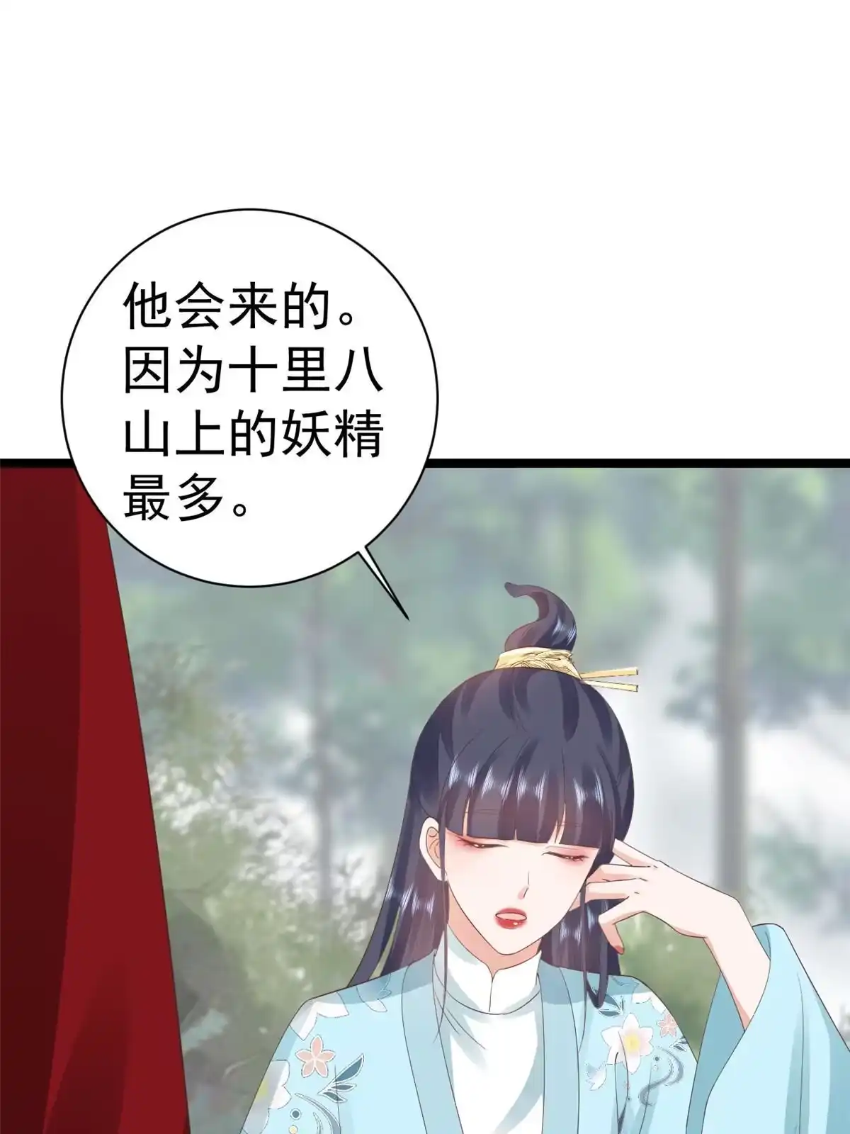 《当大佬从花钱开始》106 无上仙途-最难熬的时间 第5页