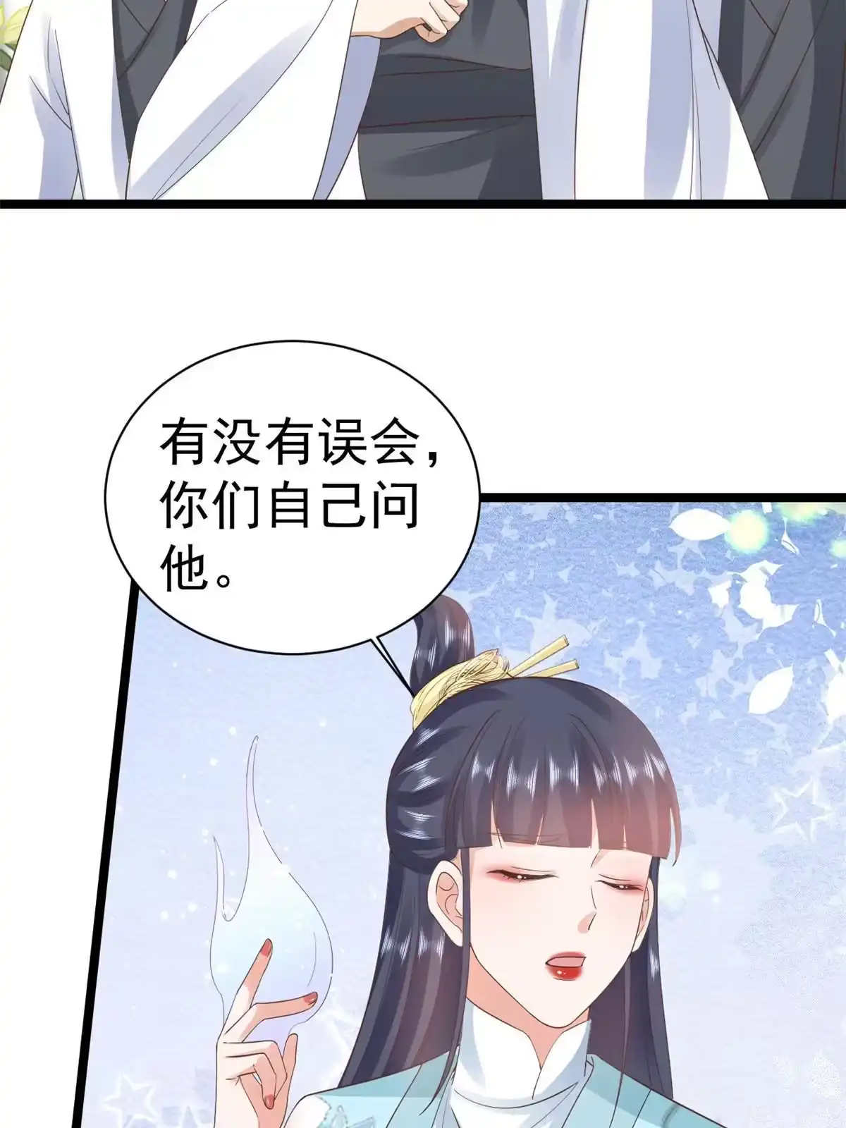 《当大佬从花钱开始》106 无上仙途-最难熬的时间 第25页