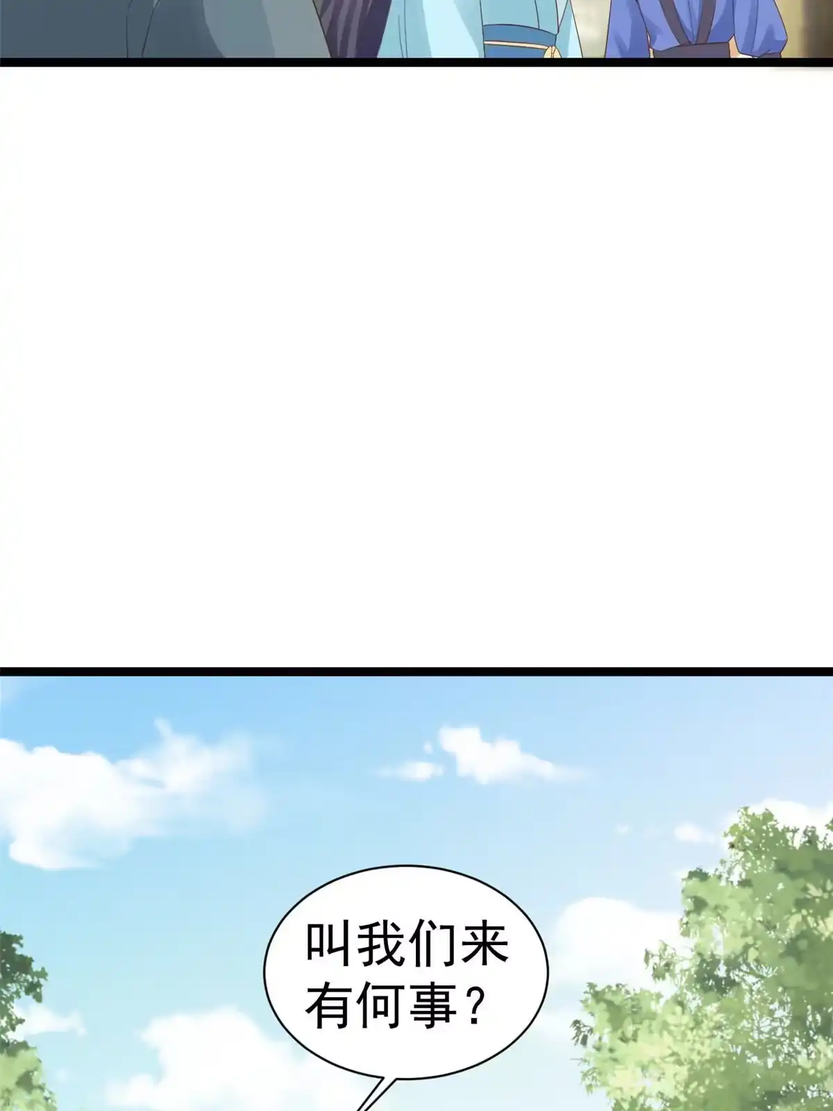 《当大佬从花钱开始》106 无上仙途-最难熬的时间 第18页