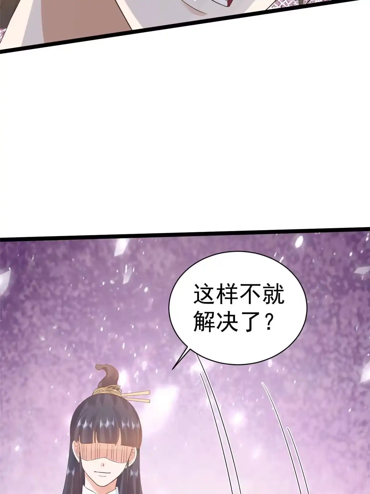 《当大佬从花钱开始》106 无上仙途-最难熬的时间 第41页