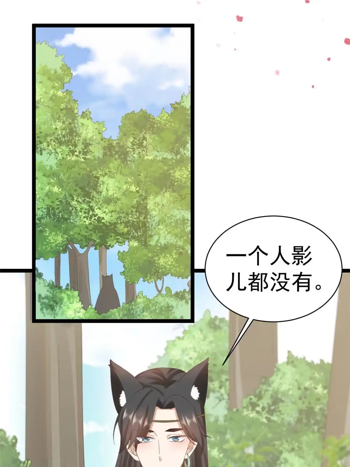 《当大佬从花钱开始》106 无上仙途-最难熬的时间 第2页