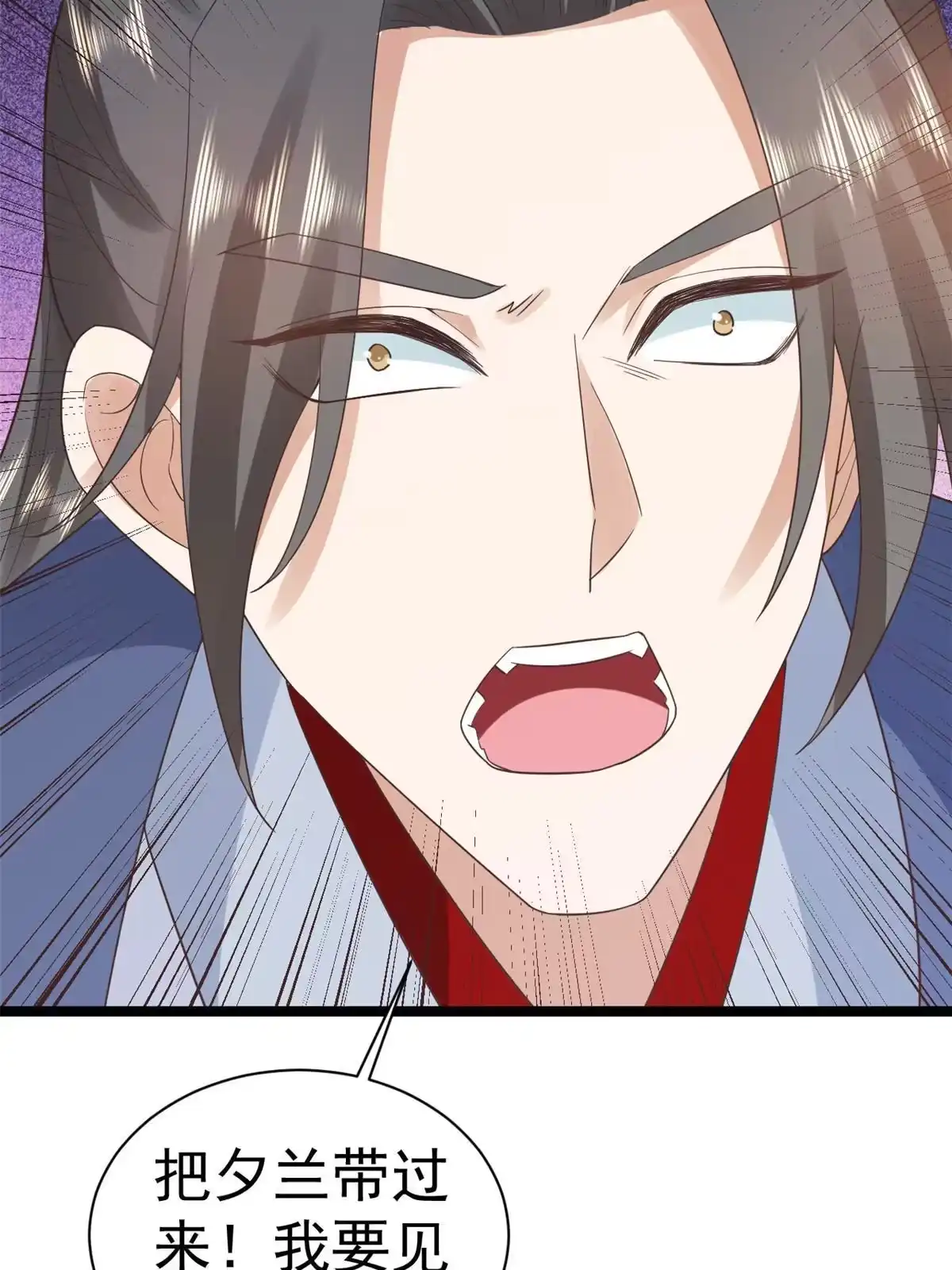 《当大佬从花钱开始》106 无上仙途-最难熬的时间 第33页