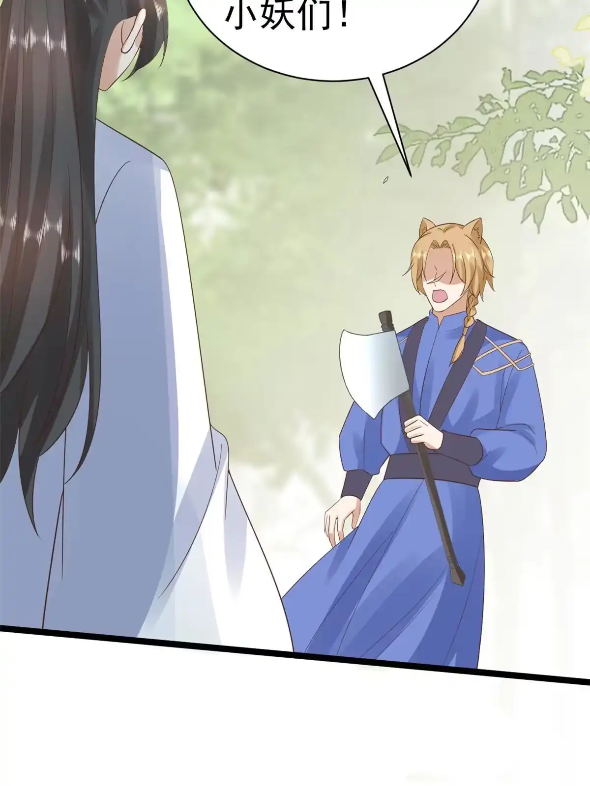 《当大佬从花钱开始》106 无上仙途-最难熬的时间 第23页