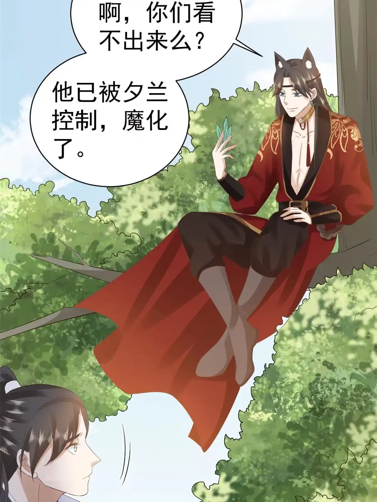 《当大佬从花钱开始》106 无上仙途-最难熬的时间 第36页