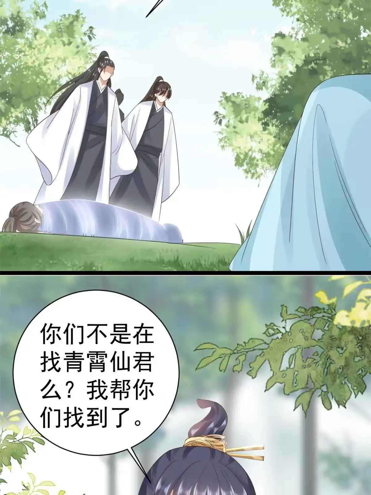 《当大佬从花钱开始》106 无上仙途-最难熬的时间 第19页