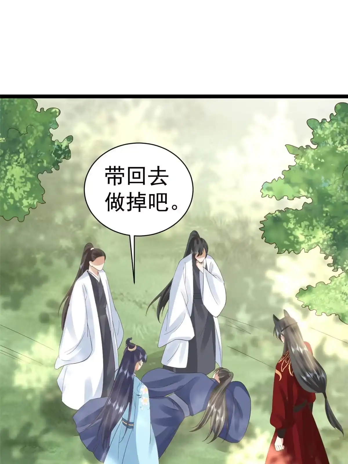 《当大佬从花钱开始》106 无上仙途-最难熬的时间 第44页