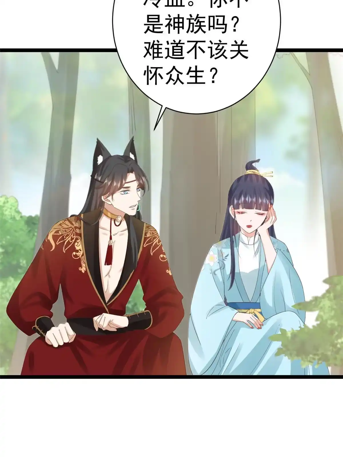 《当大佬从花钱开始》106 无上仙途-最难熬的时间 第7页
