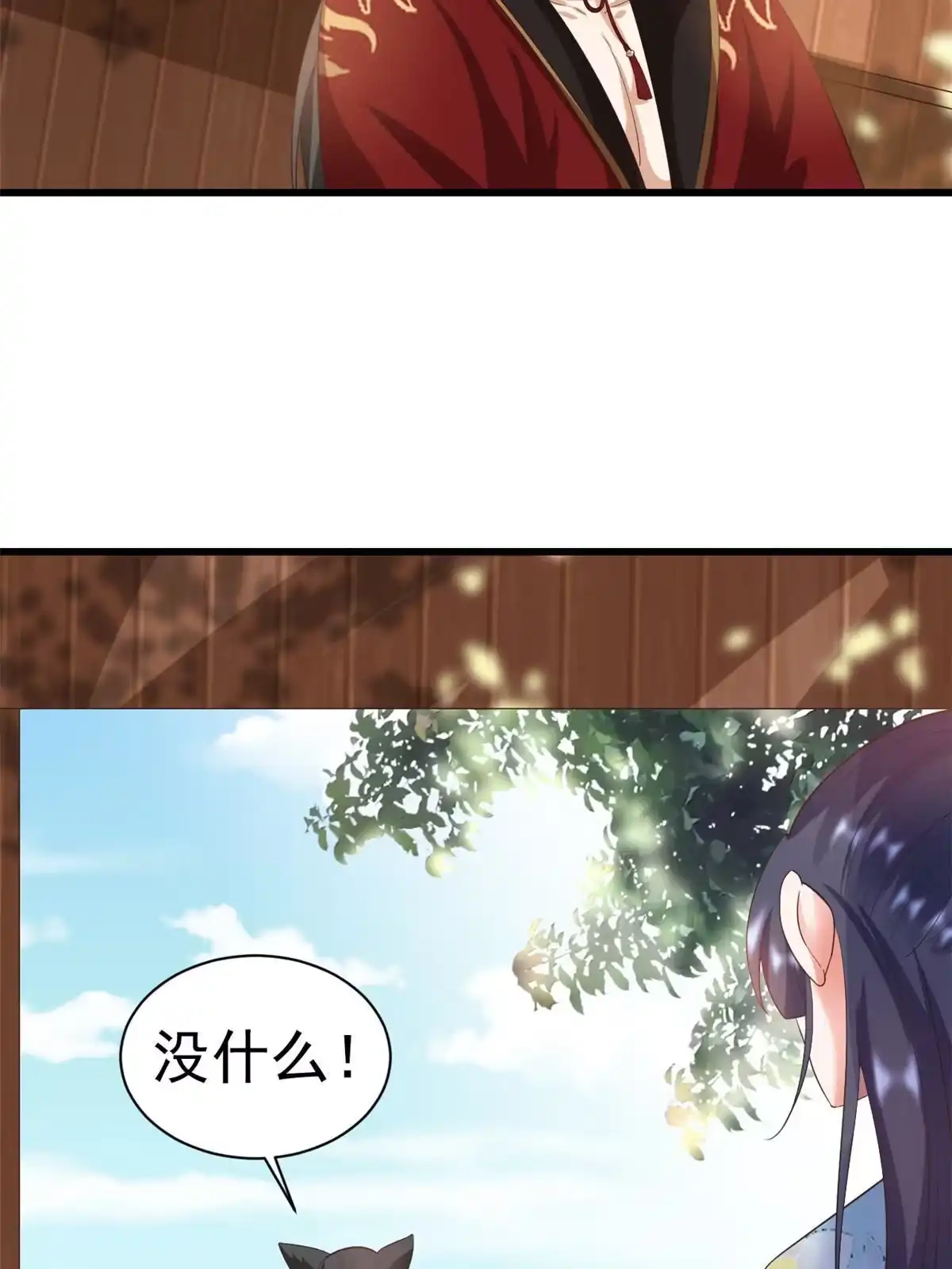 《当大佬从花钱开始》107 无上仙途-春天来了 第28页