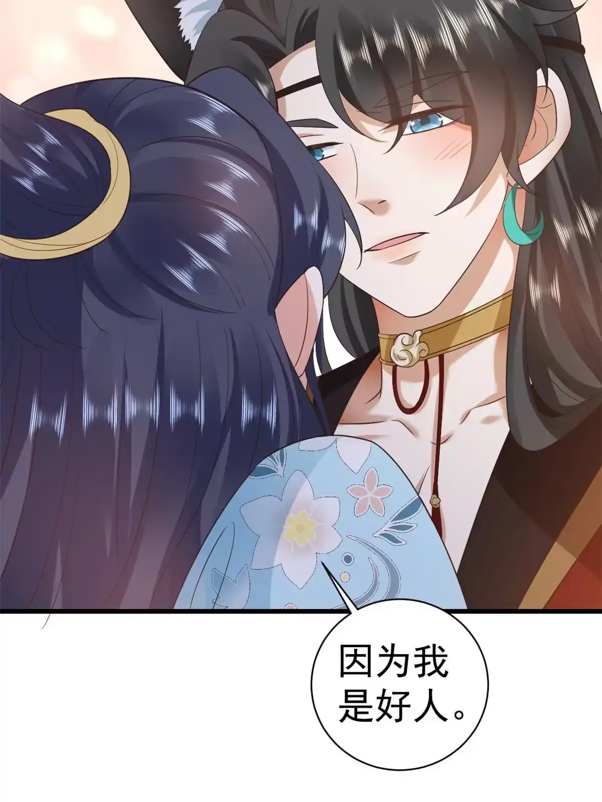 《当大佬从花钱开始》107 无上仙途-春天来了 第38页