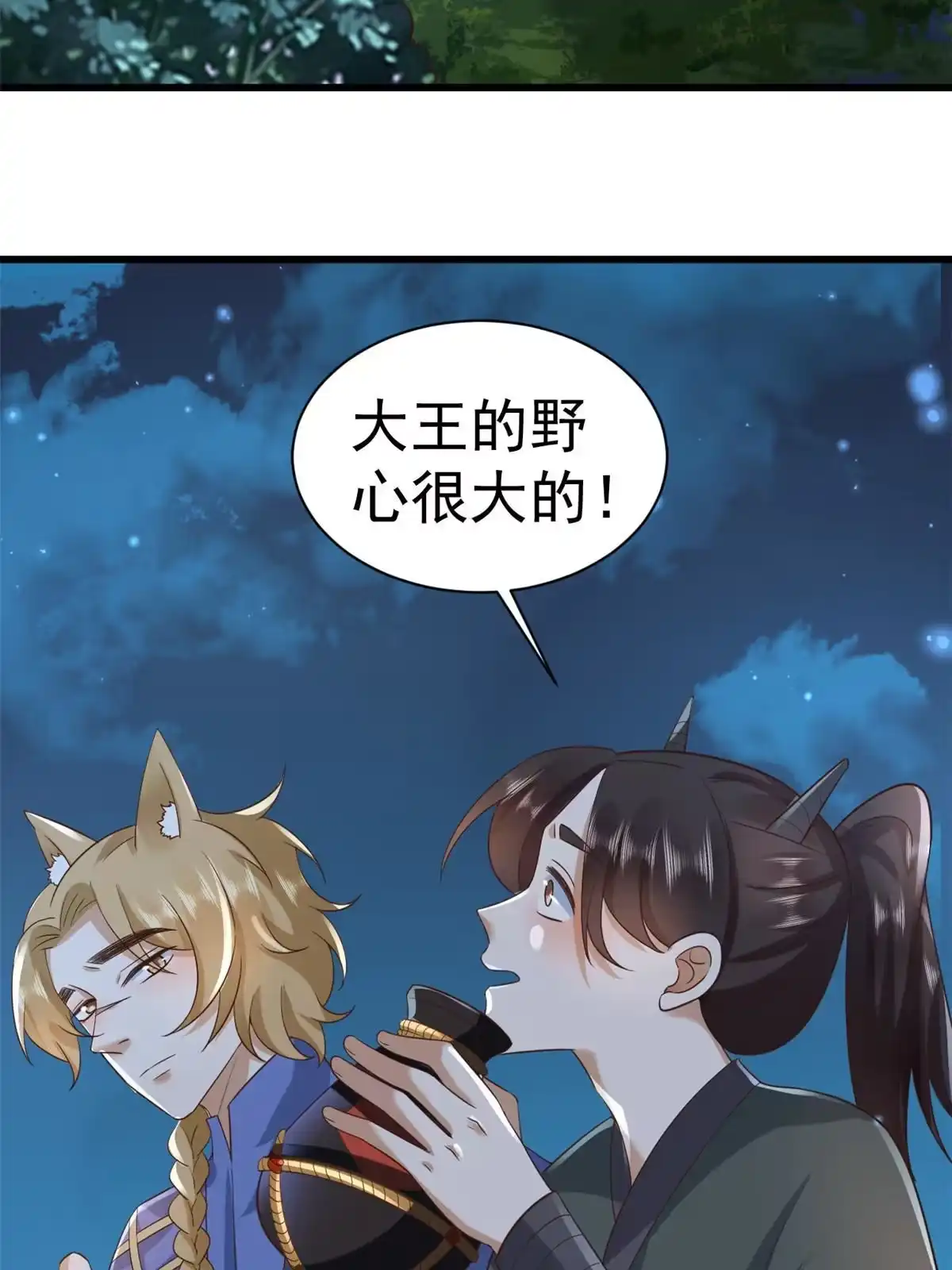 《当大佬从花钱开始》107 无上仙途-春天来了 第47页
