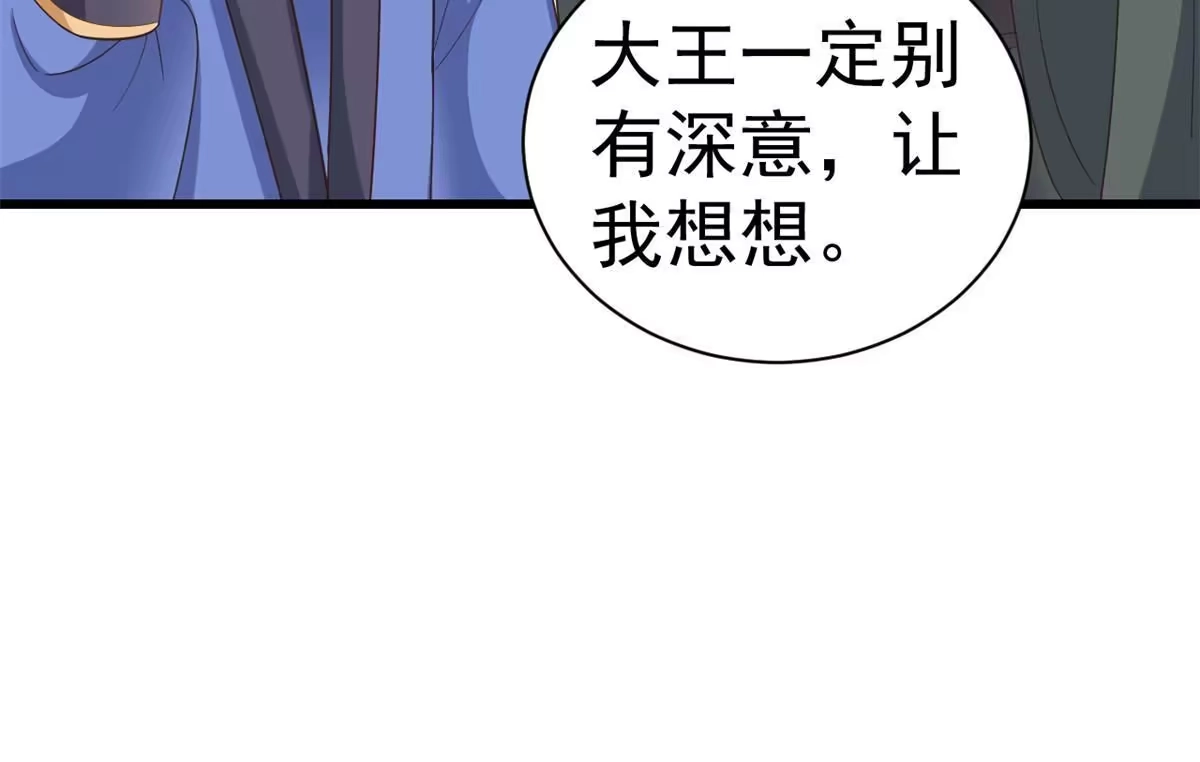 《当大佬从花钱开始》107 无上仙途-春天来了 第14页
