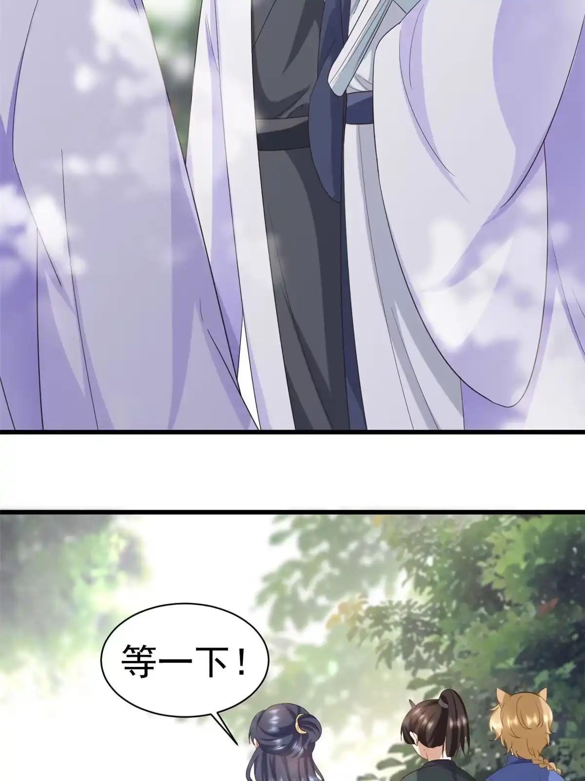 《当大佬从花钱开始》107 无上仙途-春天来了 第2页