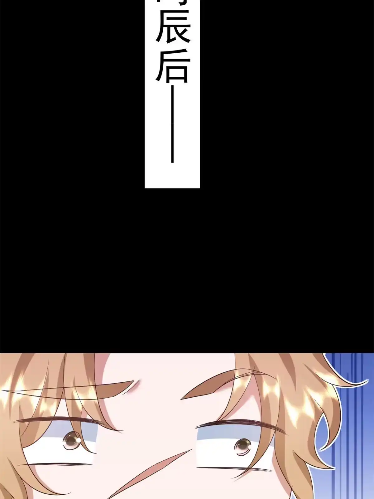 《当大佬从花钱开始》107 无上仙途-春天来了 第9页