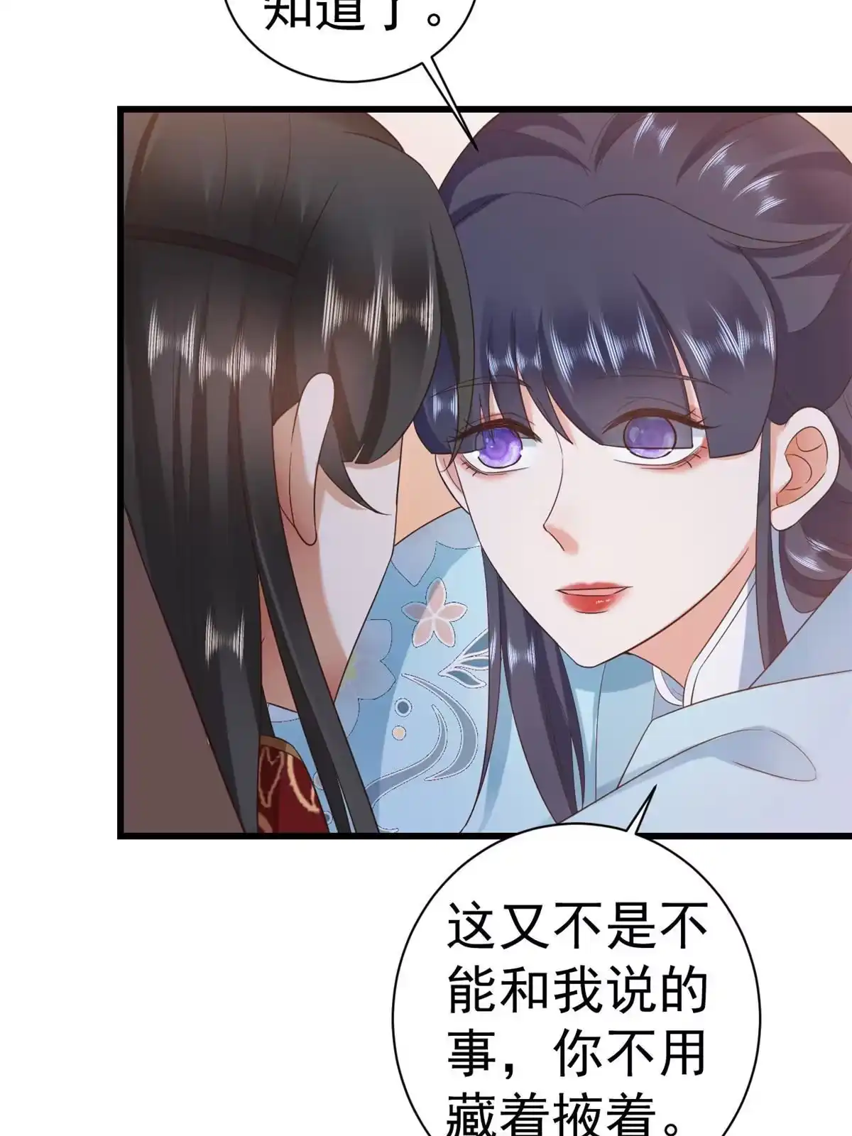 《当大佬从花钱开始》107 无上仙途-春天来了 第35页
