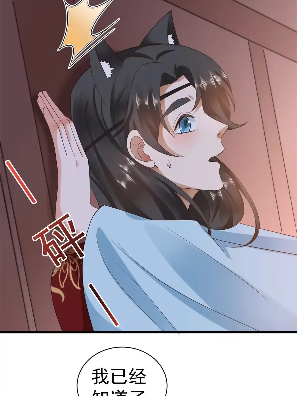 《当大佬从花钱开始》107 无上仙途-春天来了 第34页