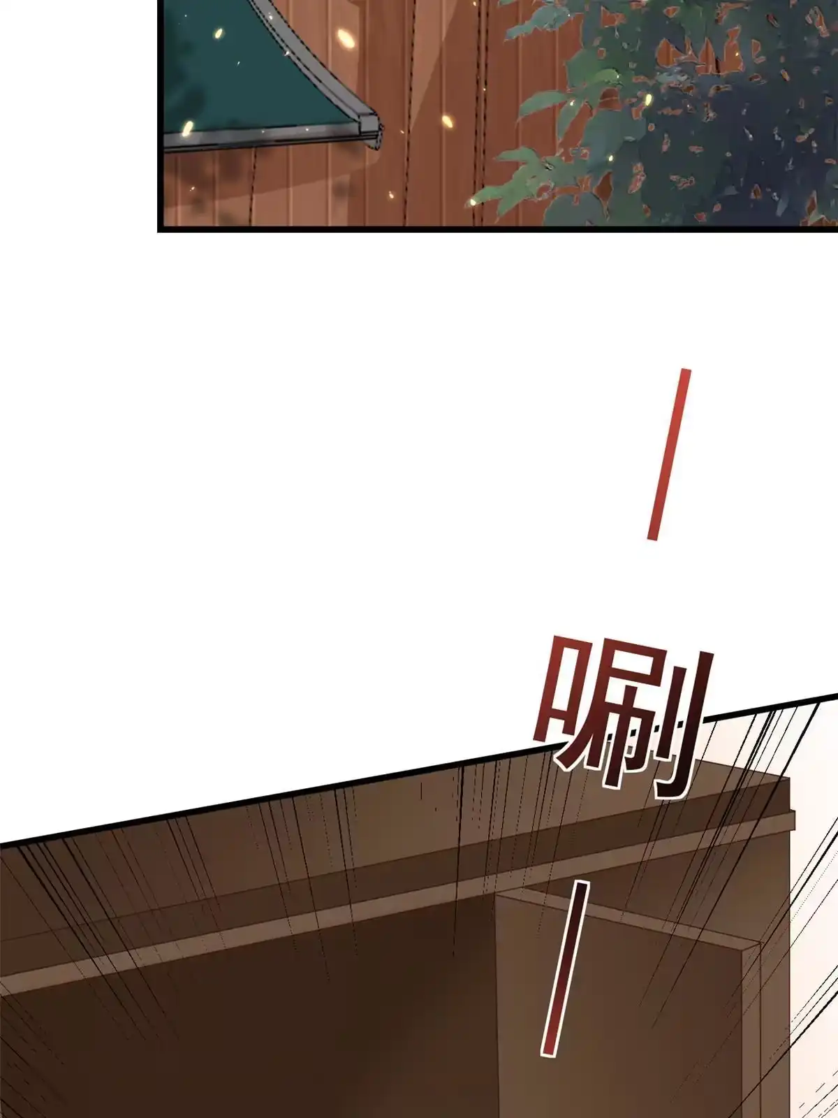 《当大佬从花钱开始》107 无上仙途-春天来了 第19页
