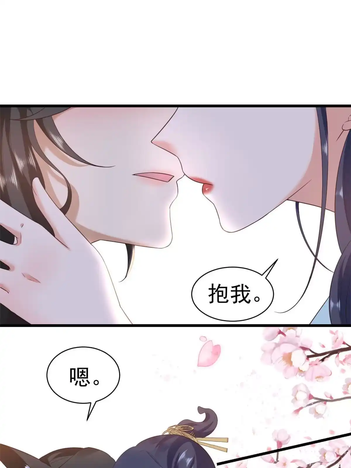 《当大佬从花钱开始》107 无上仙途-春天来了 第39页