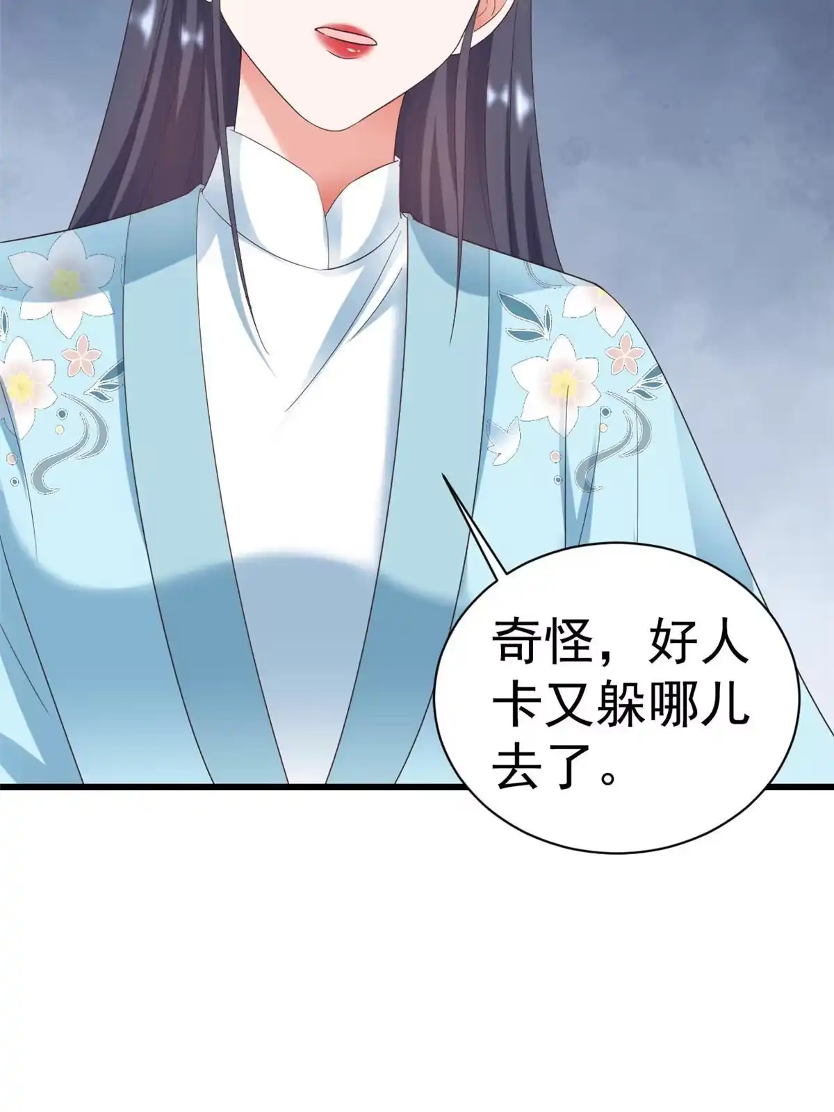 《当大佬从花钱开始》107 无上仙途-春天来了 第21页