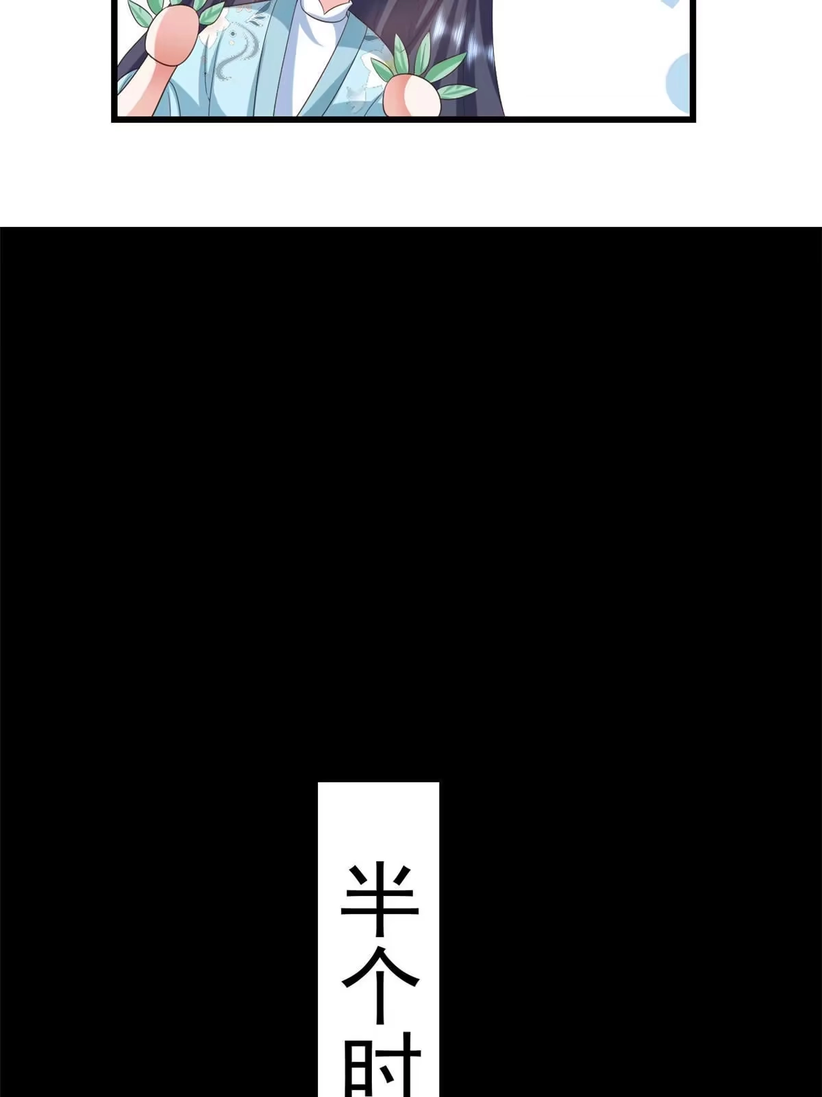 《当大佬从花钱开始》107 无上仙途-春天来了 第8页