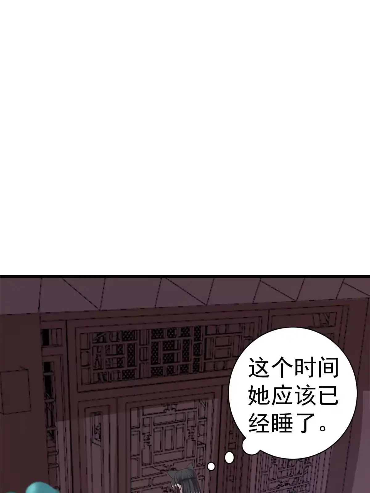 《当大佬从花钱开始》107 无上仙途-春天来了 第31页