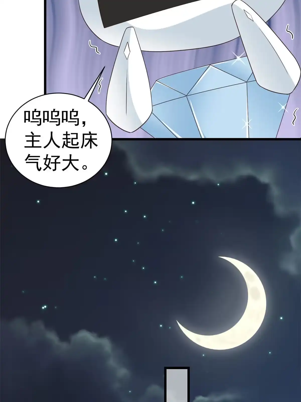 《当大佬从花钱开始》108 问仙黄泉-未知生物 第8页