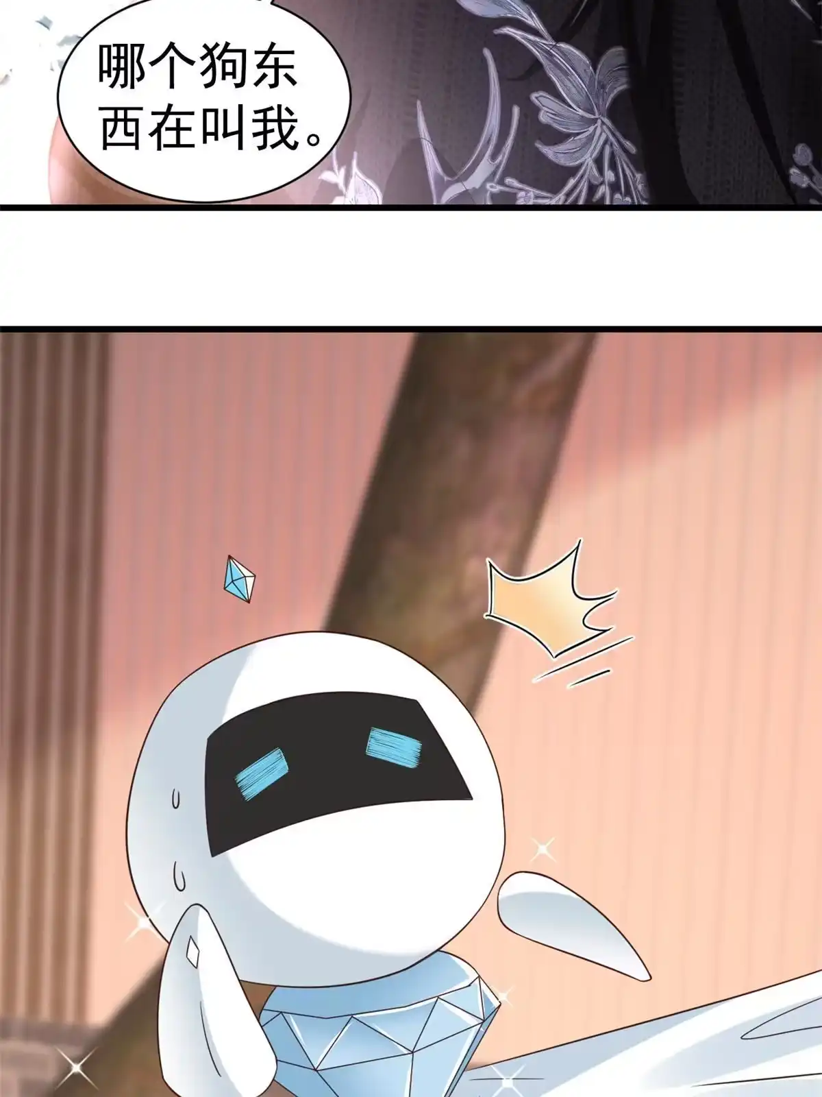 《当大佬从花钱开始》108 问仙黄泉-未知生物 第5页