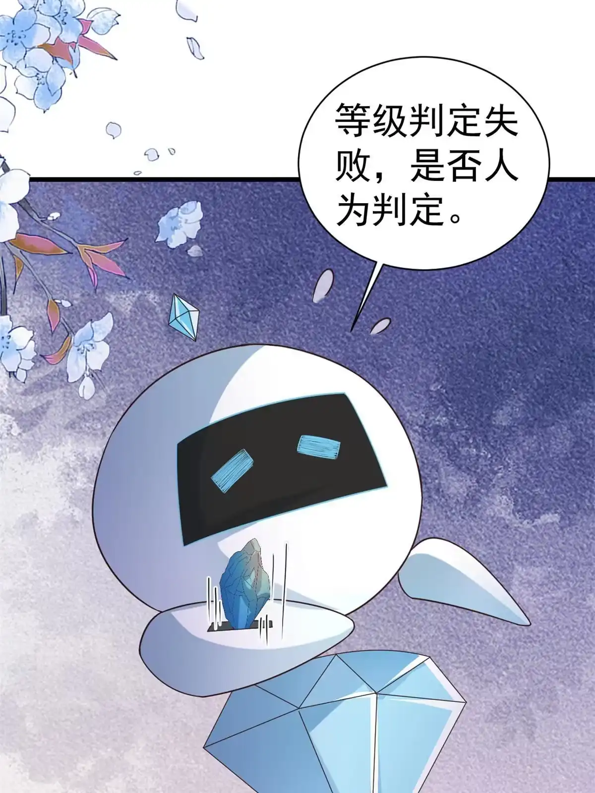 《当大佬从花钱开始》108 问仙黄泉-未知生物 第24页