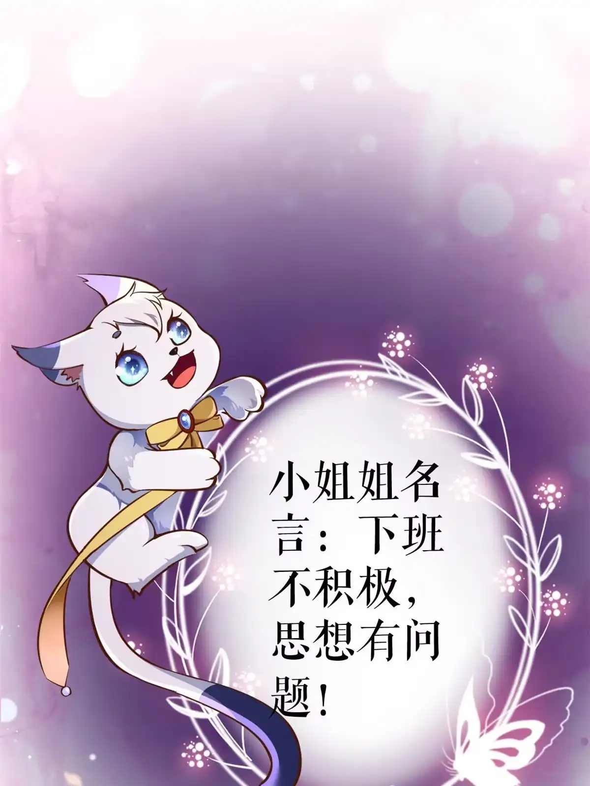 《当大佬从花钱开始》108 问仙黄泉-未知生物 第46页