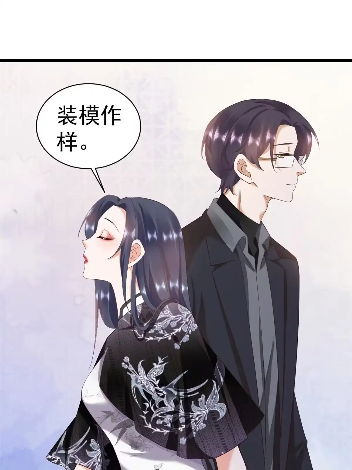 《当大佬从花钱开始》108 问仙黄泉-未知生物 第14页