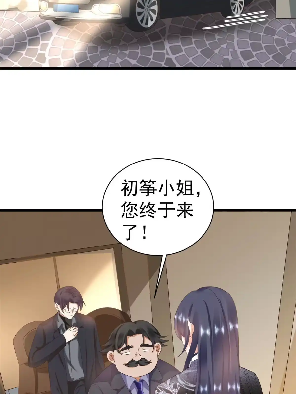 《当大佬从花钱开始》108 问仙黄泉-未知生物 第11页