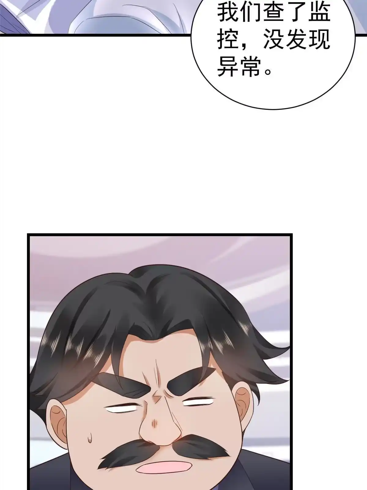《当大佬从花钱开始》108 问仙黄泉-未知生物 第18页