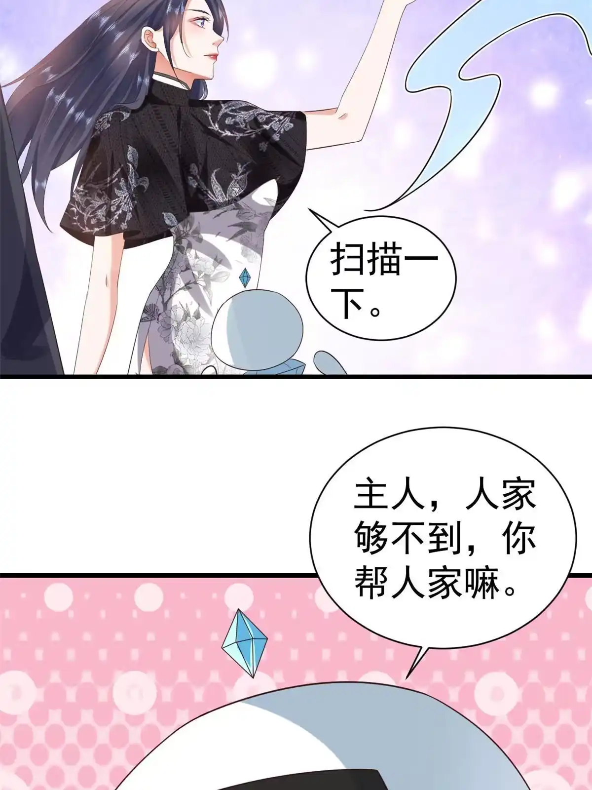《当大佬从花钱开始》108 问仙黄泉-未知生物 第20页