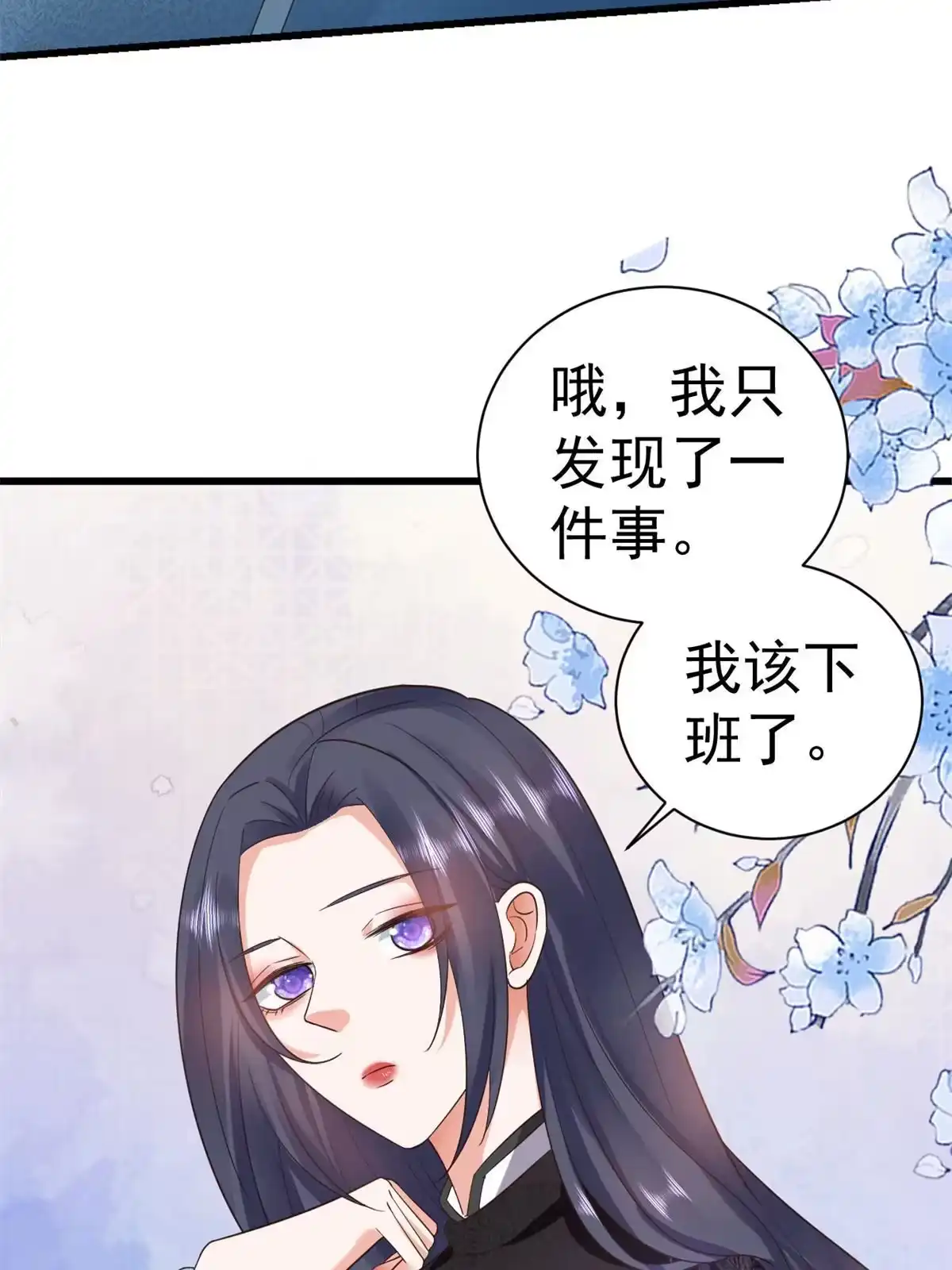 《当大佬从花钱开始》108 问仙黄泉-未知生物 第43页