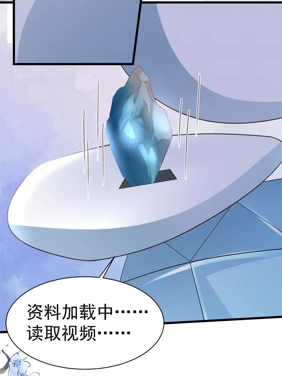 《当大佬从花钱开始》108 问仙黄泉-未知生物 第23页