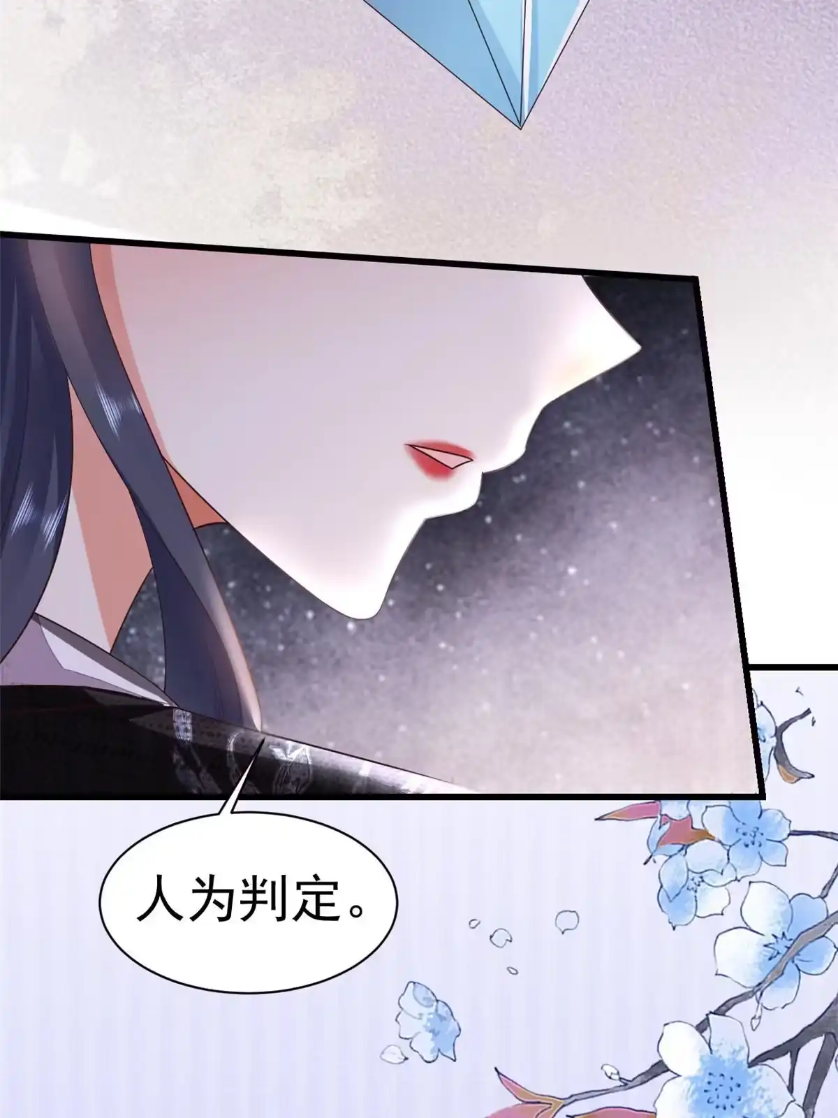 《当大佬从花钱开始》108 问仙黄泉-未知生物 第25页