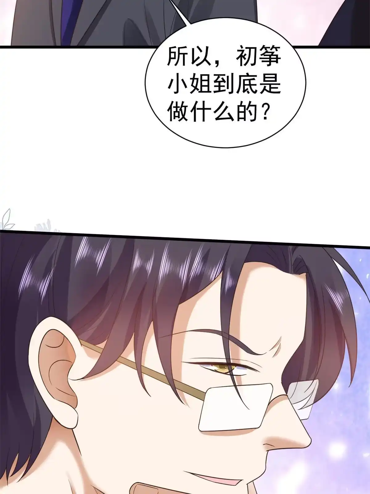 《当大佬从花钱开始》108 问仙黄泉-未知生物 第38页