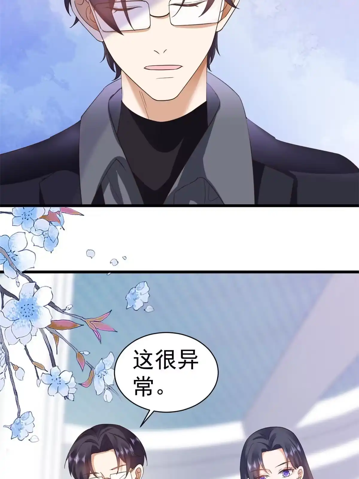 《当大佬从花钱开始》108 问仙黄泉-未知生物 第41页