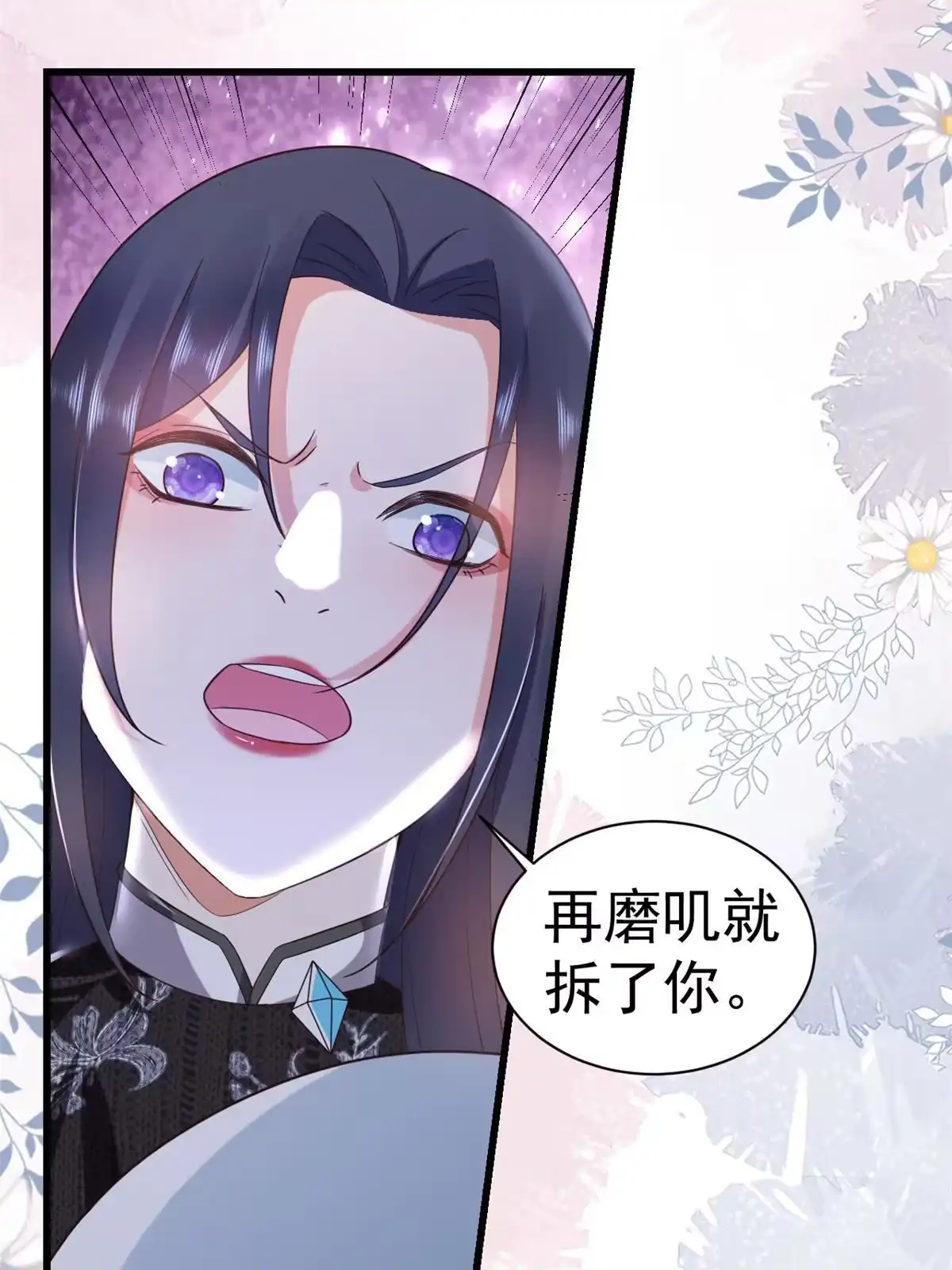 《当大佬从花钱开始》108 问仙黄泉-未知生物 第22页