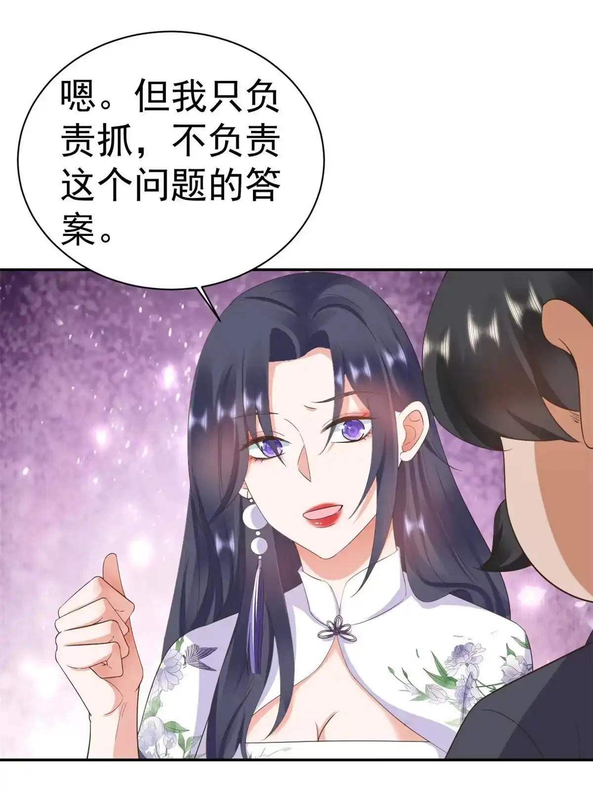 《当大佬从花钱开始》109 问仙黄泉-对方的目的 第49页
