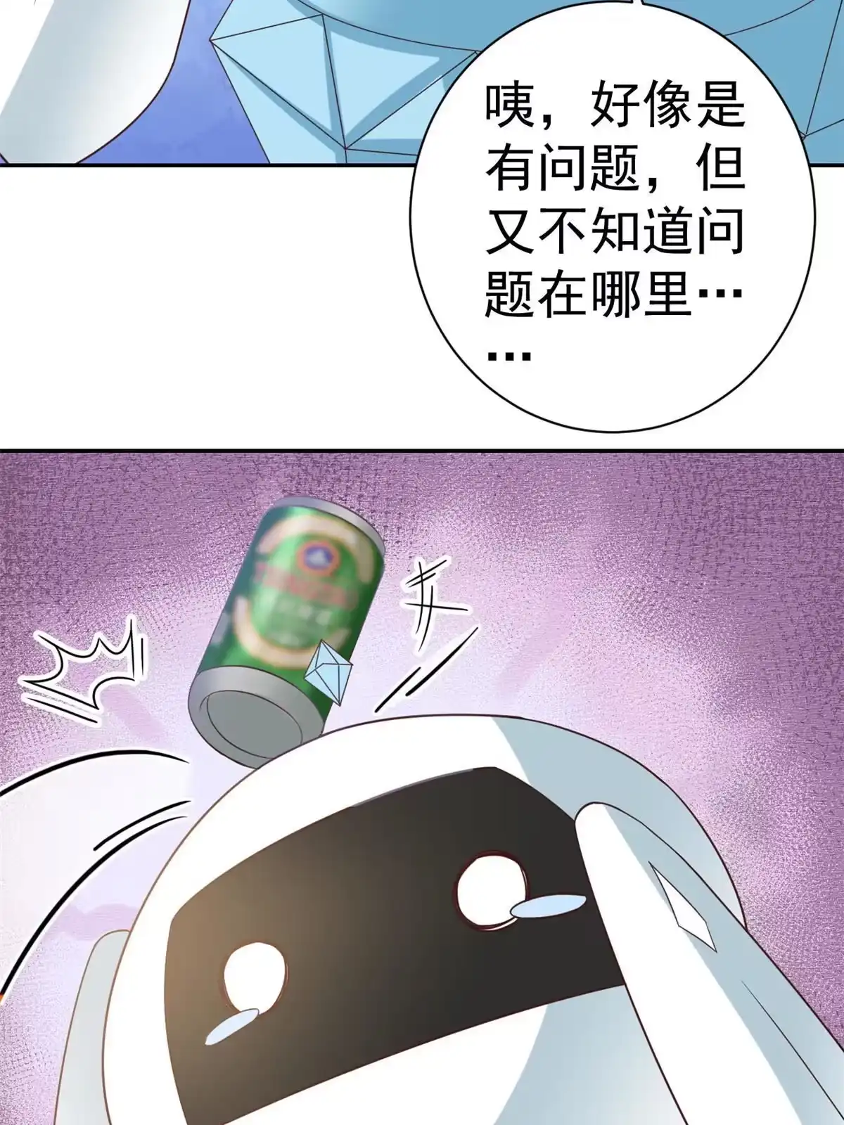 《当大佬从花钱开始》109 问仙黄泉-对方的目的 第19页
