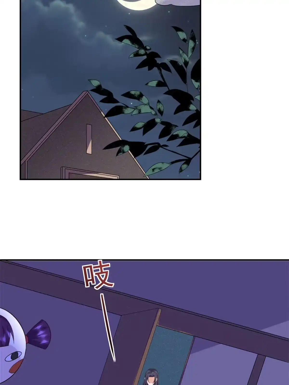 《当大佬从花钱开始》109 问仙黄泉-对方的目的 第2页