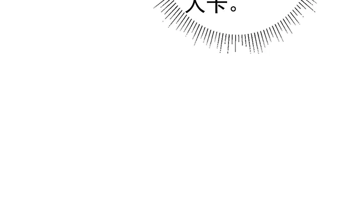 《当大佬从花钱开始》109 问仙黄泉-对方的目的 第29页