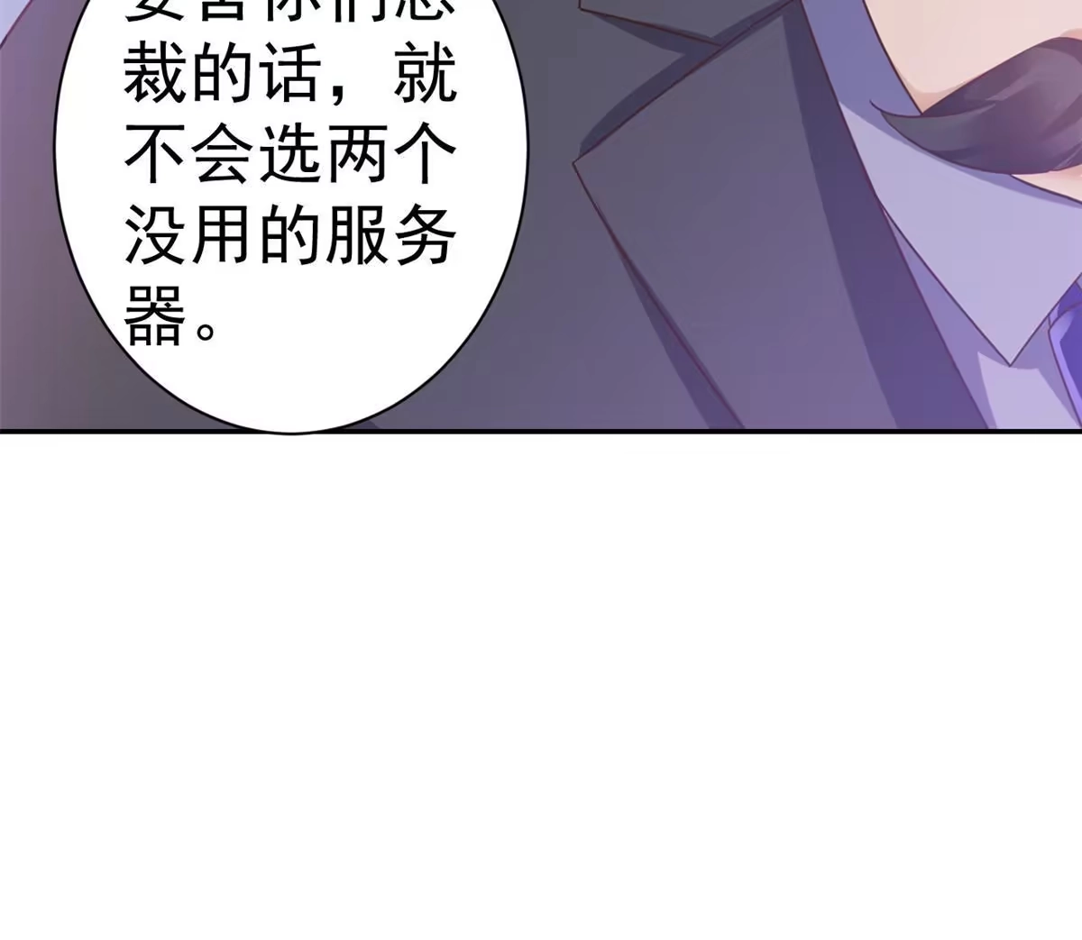 《当大佬从花钱开始》109 问仙黄泉-对方的目的 第43页