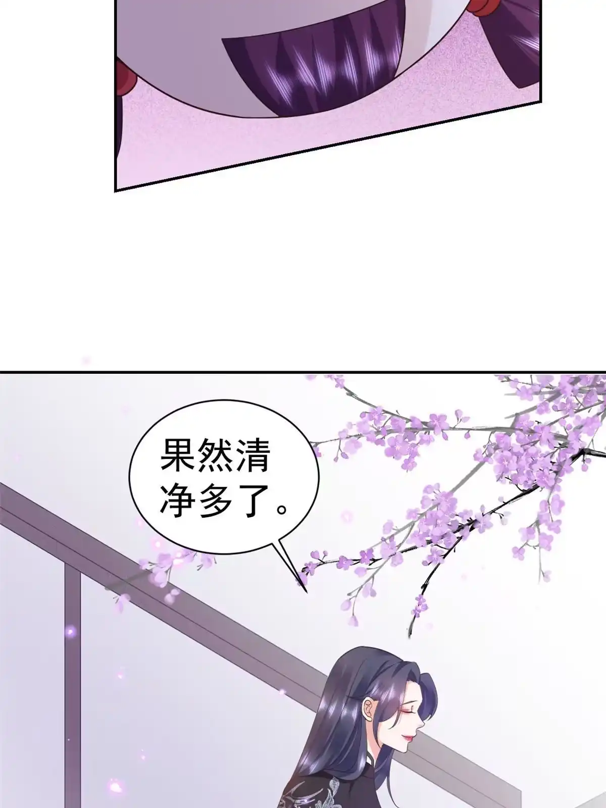 《当大佬从花钱开始》109 问仙黄泉-对方的目的 第13页